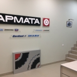 АРМАТА ООО Image 1