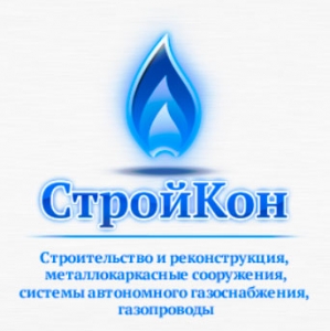 СтройКон ООО