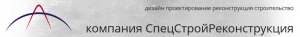 СпецСтройРеконструкция ООО ССР