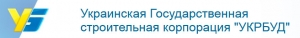 УкрБуд УГСК УкрСтрой Украинская Государственная Строительная Корпорация