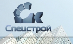 Спецстрой ООО