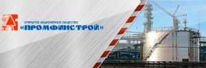 Промфинстрой ОАО