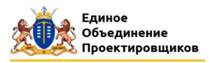 СРО Единое Объединение Проектировщиков по Ленинградской Области и Северо-Западу НП ЕО ПЛОСЗ