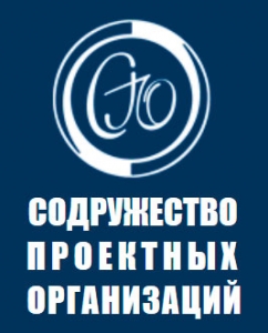 СРО Содружество Проектных Организаций НП Ассоциация СРО СПО