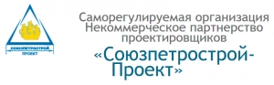 СРО Союзпетрострой-Проект НПП Некоммерческое Партнерство Проектировщиков Ассоциация Проектных Организаций