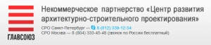 СРО Центр Развития Архитектурно-Строительного Проектирования НП ЦРАСП