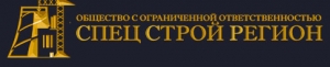 СпецСтройРегион ООО