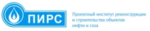 ПИРС ЗАО Проектный Институт Реконструкции и Строительства Объектов Нефти и Газа