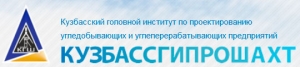 Кузбассгипрошахт ОАО