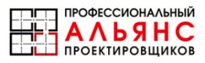 СРО Ассоциация Профессиональный Альянс Проектировщиков НП