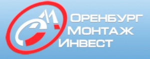 ОренбургМонтажИнвест ООО ОМИ