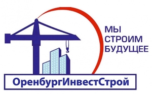 ОренбургИнвестСтрой ООО