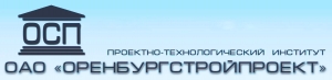 Оренбургстройпроект ОАО