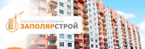 Заполярстрой ООО