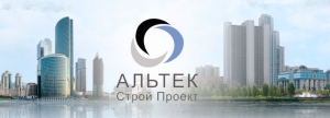 Альтек Строй Проект ООО Альтек СтройПроект АльтекСтройПроект