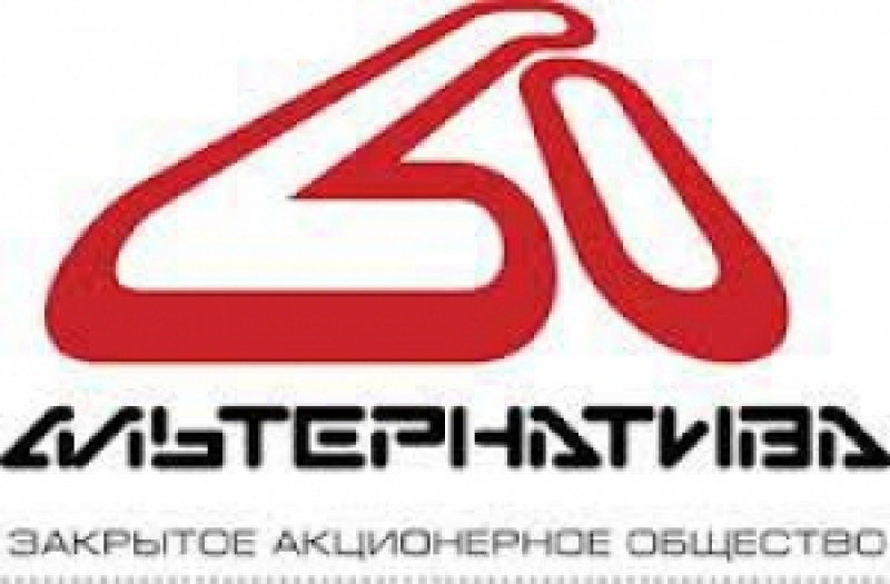 Альтернатива ЗАО