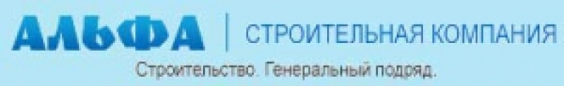 Альфа ООО