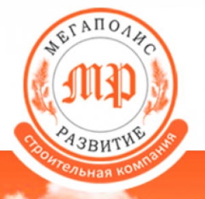 Мегаполис-Развитие ООО