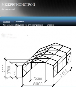 Межрегионстрой ООО