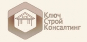 Ключ Строй Консалтинг ООО