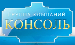 Консоль ООО