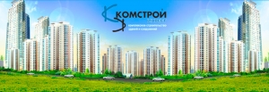 Комстрой Инвест ООО