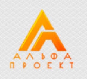 Альфапроект ООО