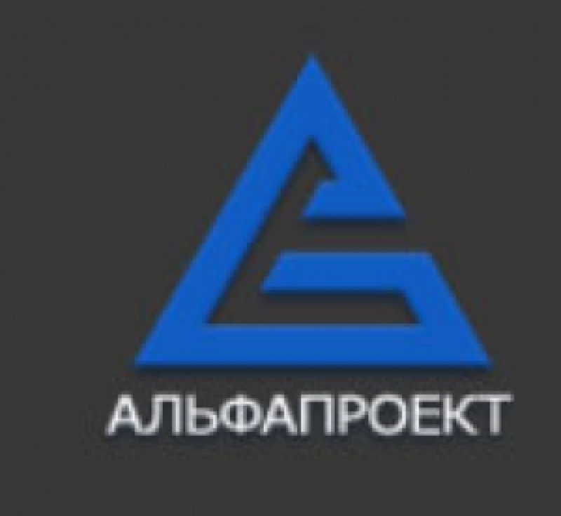 Альфапроект ООО