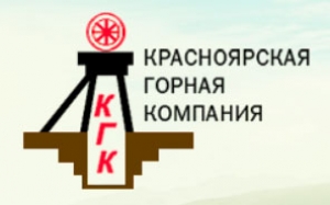 Красноярская Горная Компания ООО КГК