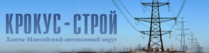 КРОКУС-строй ООО