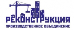 Реконструкция ООО