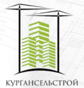 Кургансельстрой ЗАО