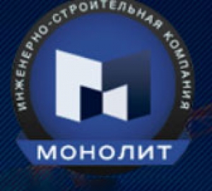 Монолит ООО