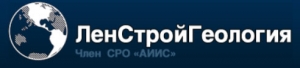 ЛенСтройГеология ООО
