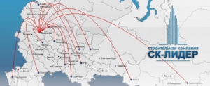 Строительная Компания-Лидер ООО СК-Лидер