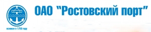 Ростовский Порт ОАО