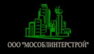 Мособлинтерстрой ООО