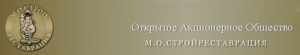Мособлстройреставрация ОАО М.О.Стройреставрация