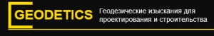 Геодетикс ООО Geodetics Проектно-Конструкторское Бюро