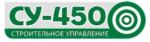 Строительное Управление-450 ЗАО СУ-450 Центродорстрой