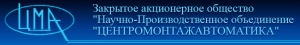 Центромонтажавтоматика ЗАО Научно-Производственное Объединение НПО ЦМА