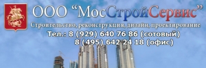 МосСтройСервис ООО