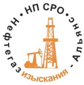 СРО Нефтегазизыскания-Альянс НП Объединение Строителей Объектов Топливно-Энергетического Комплекса