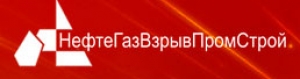 НефтеГазВзрывПромСтрой ООО НГВПС