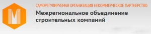 СРО Межрегиональное Объединение Строительных Компаний НП МОСК