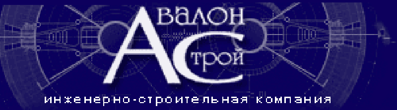 Авалон-Строй ООО