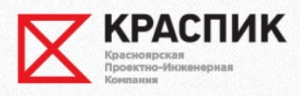 КРАСПИК ООО Красноярская Проектно-Инженерная Компания