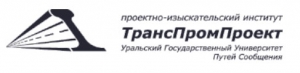 ТрансПромПроект ООО Уральского Государственного Университета Путей Сообщения