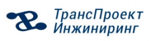 ТрансПроектИнжиниринг ООО