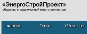 ЭнергоСтройПроект ООО